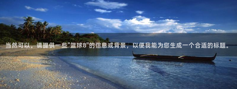 当然可以。请提供一些\